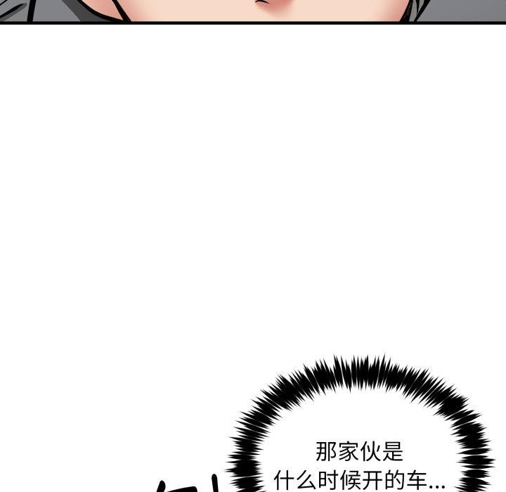 18P - 新都市外卖员