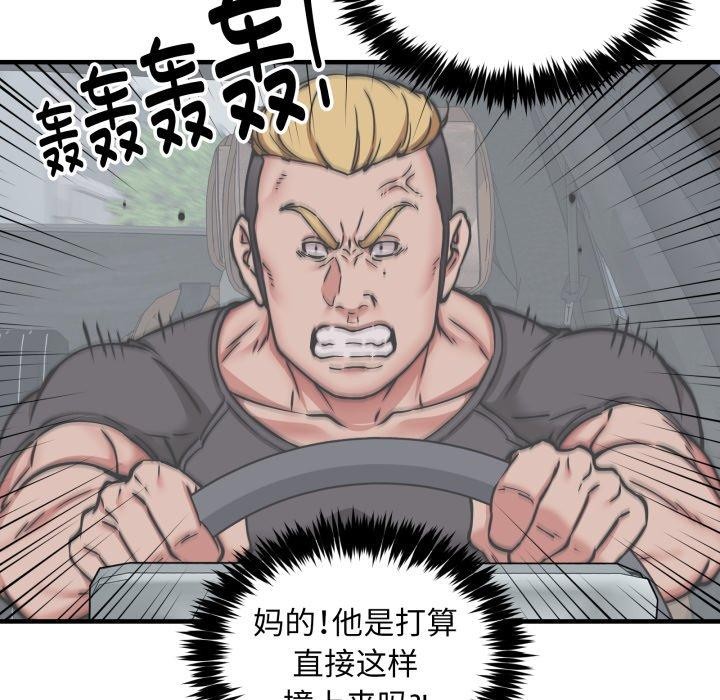 19P - 新都市外卖员