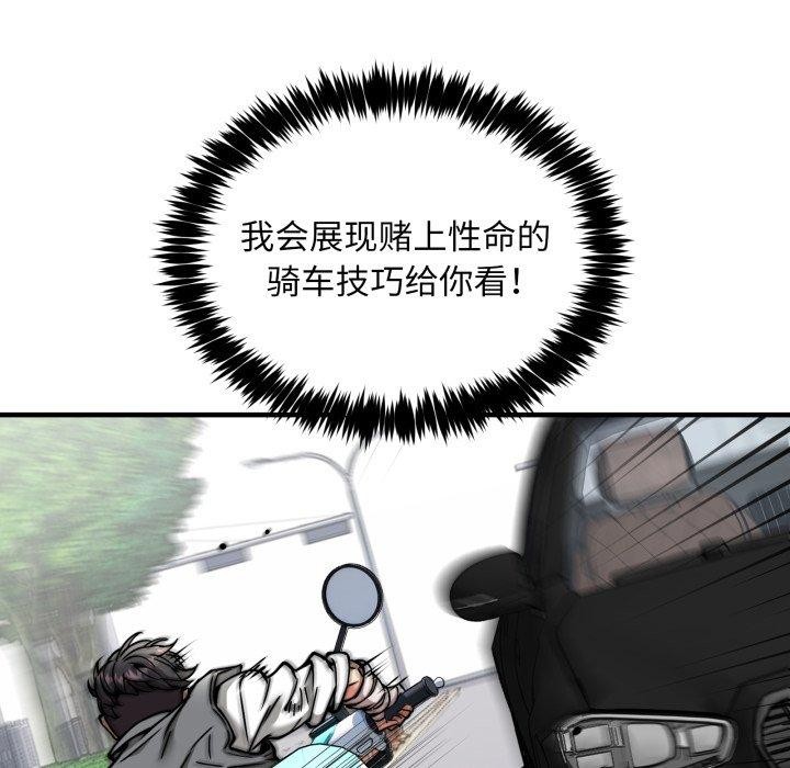 24P - 新都市外卖员