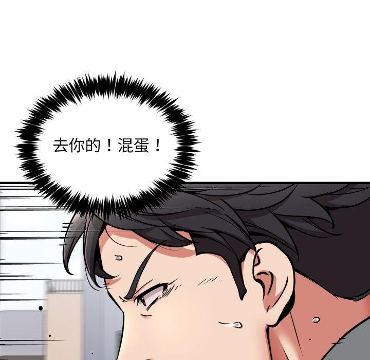 31P - 新都市外卖员