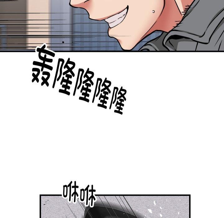 32P - 新都市外卖员