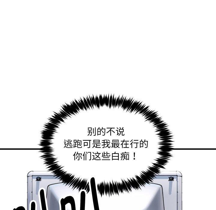 34P - 新都市外卖员
