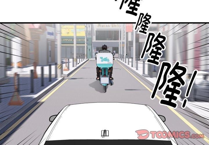 3P - 新都市外卖员