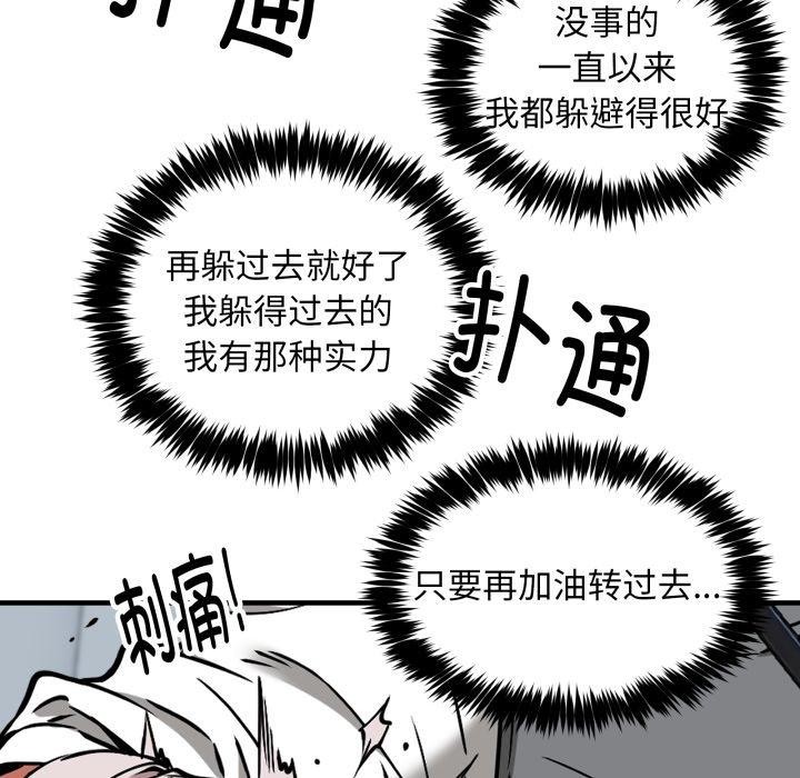 38P - 新都市外卖员