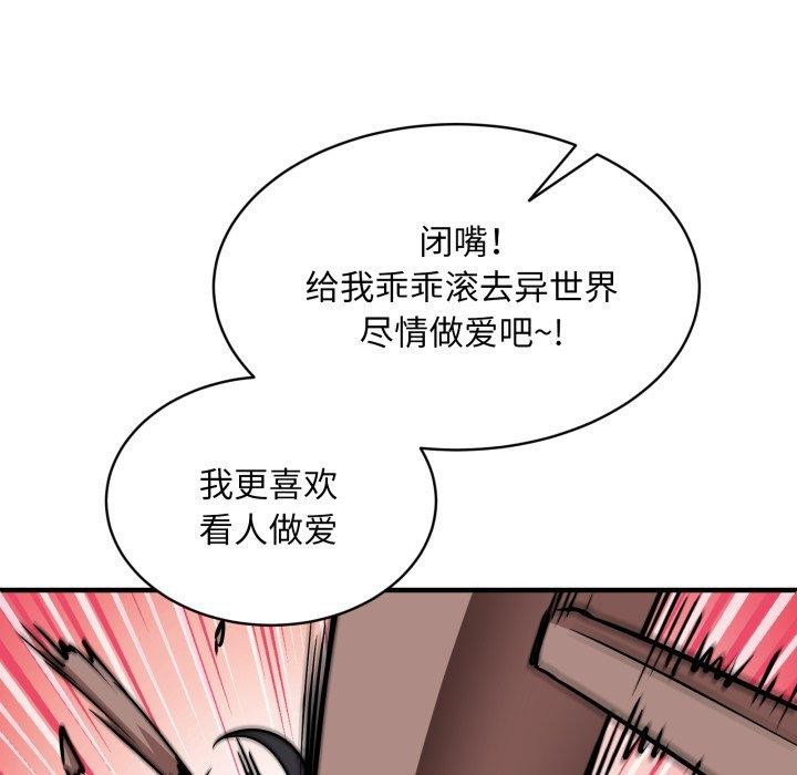 54P - 新都市外卖员