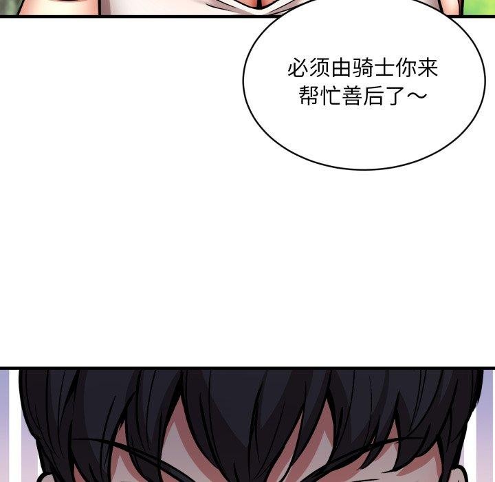 61P - 新都市外卖员