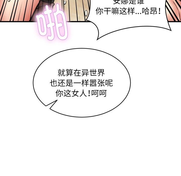 65P - 新都市外卖员