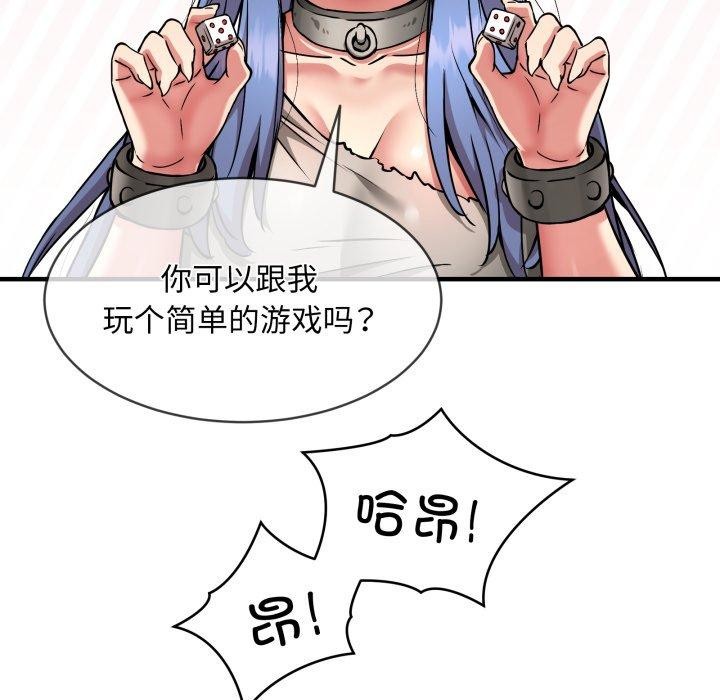 69P - 新都市外卖员