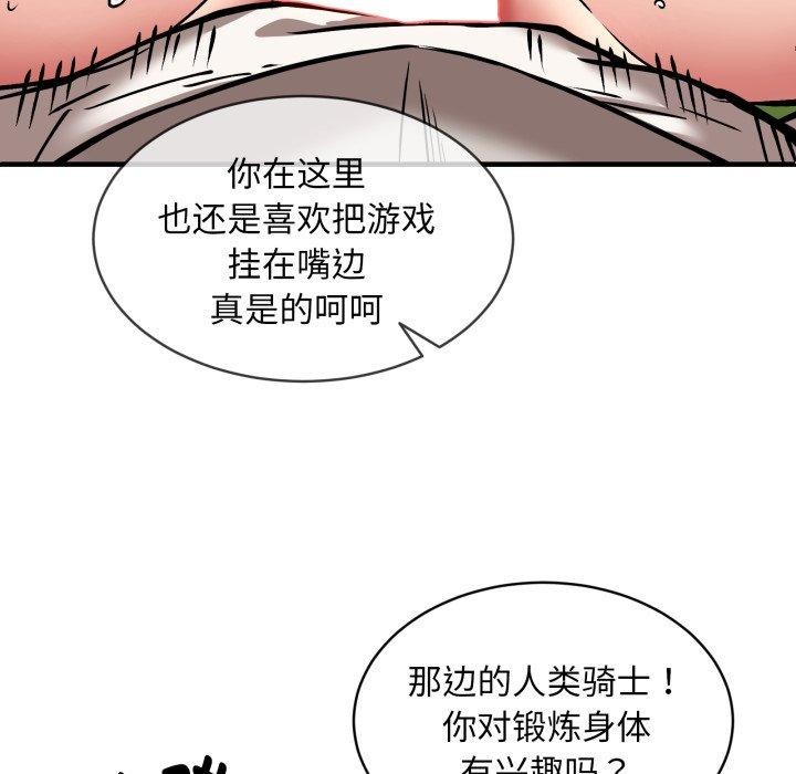 72P - 新都市外卖员