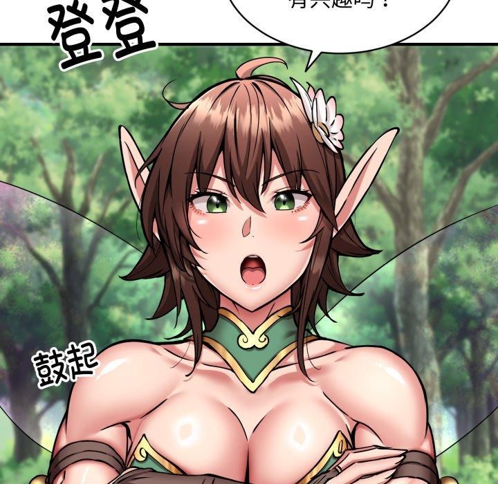 73P - 新都市外卖员