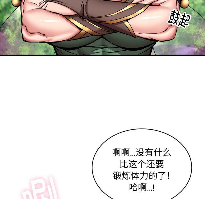 74P - 新都市外卖员