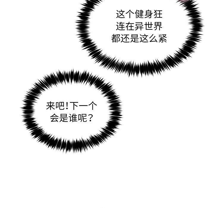 77P - 新都市外卖员