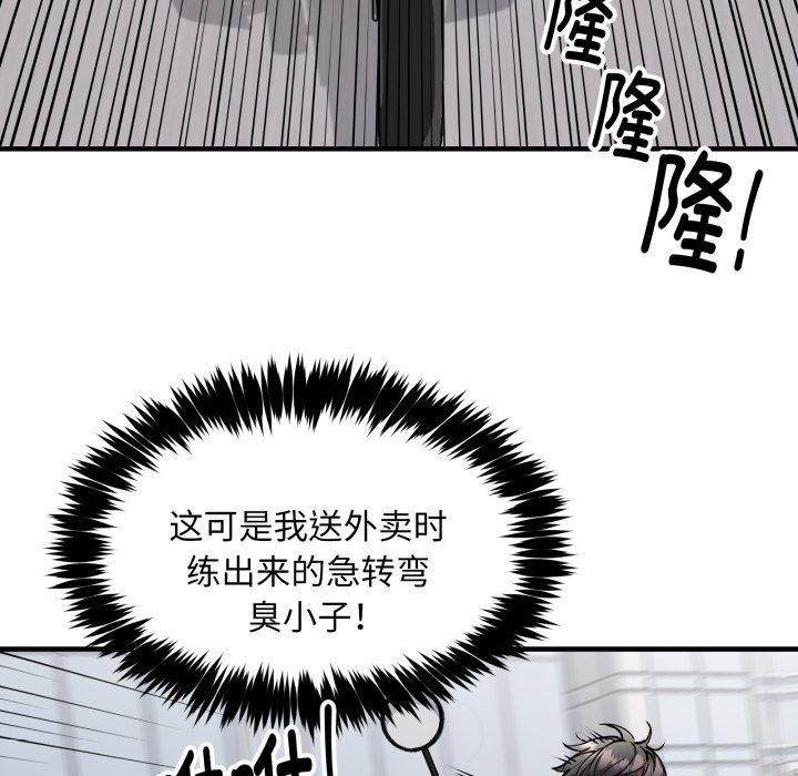 7P - 新都市外卖员