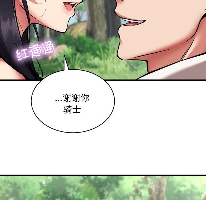83P - 新都市外卖员