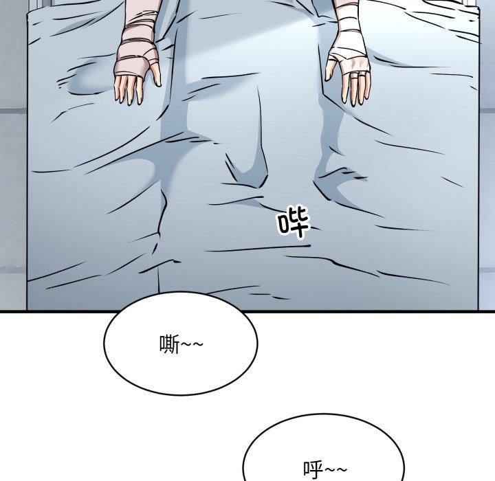 91P - 新都市外卖员