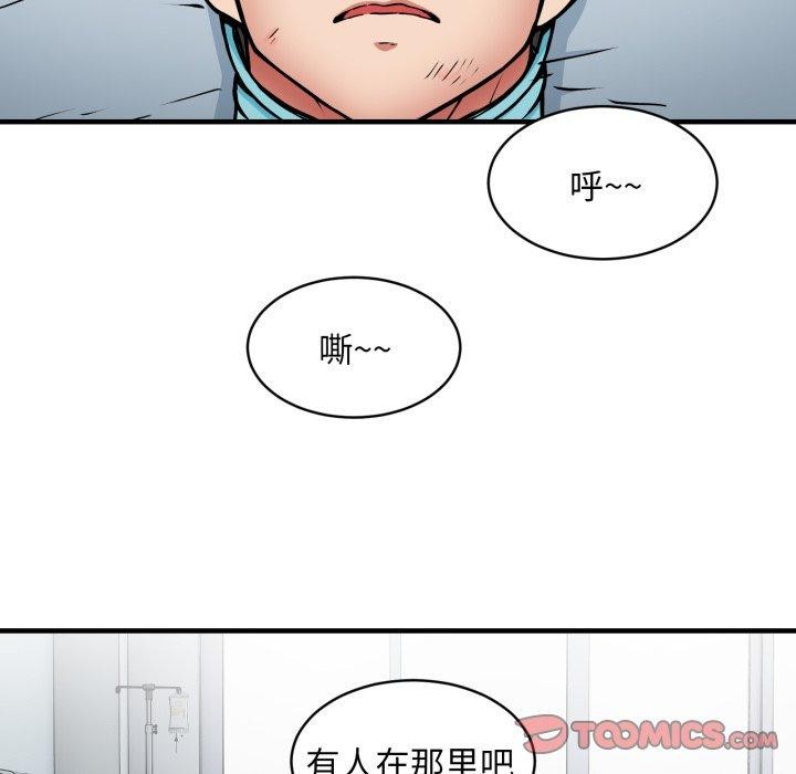 93P - 新都市外卖员