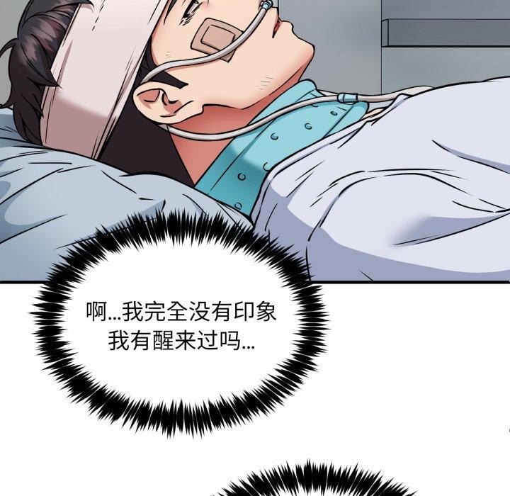 97P - 新都市外卖员