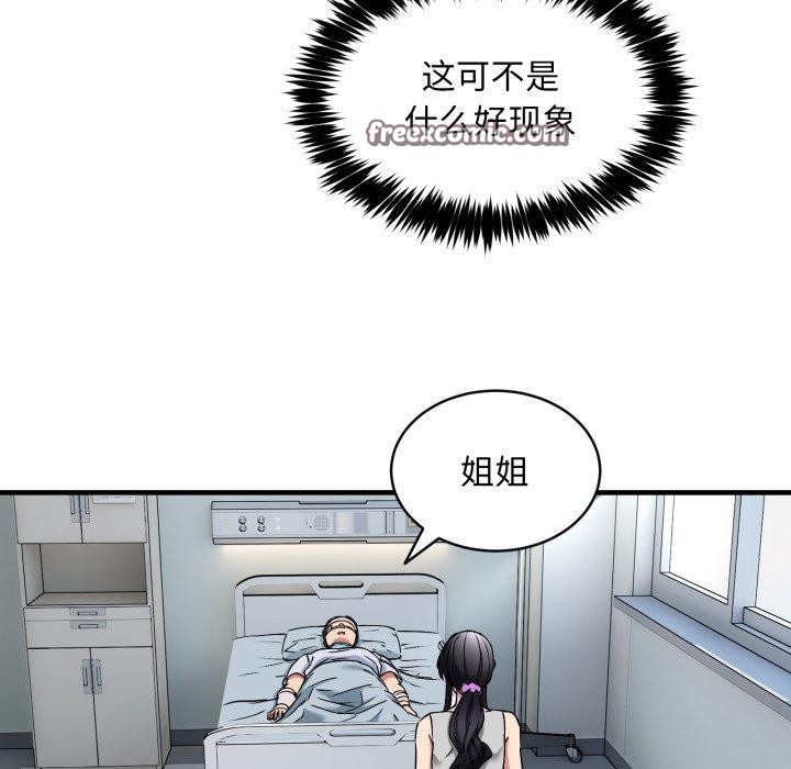 98P - 新都市外卖员