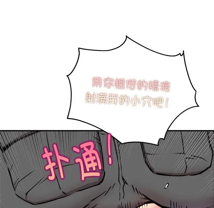 100P - 新都市外卖员