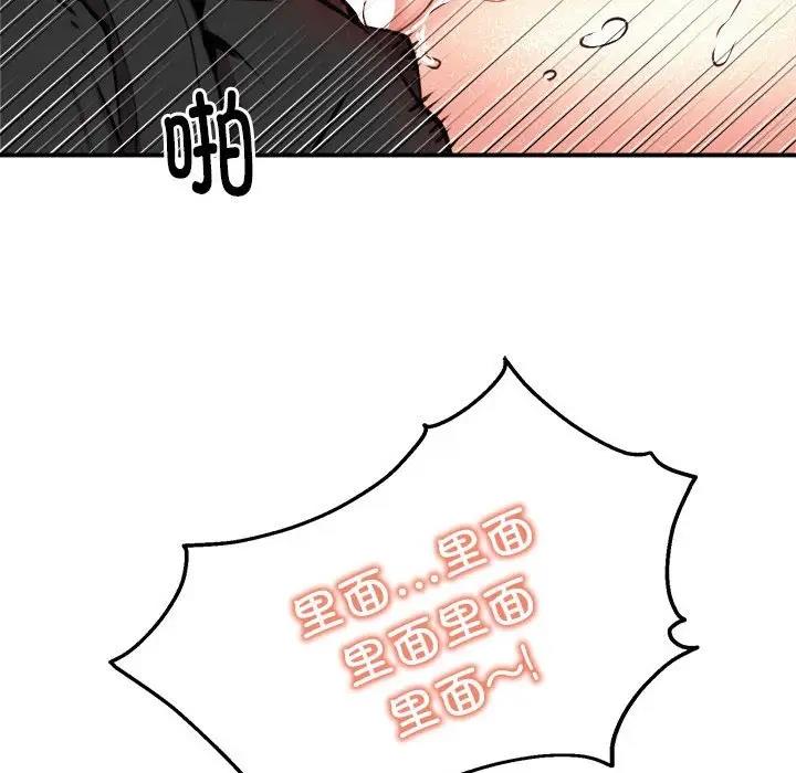 105P - 新都市外卖员