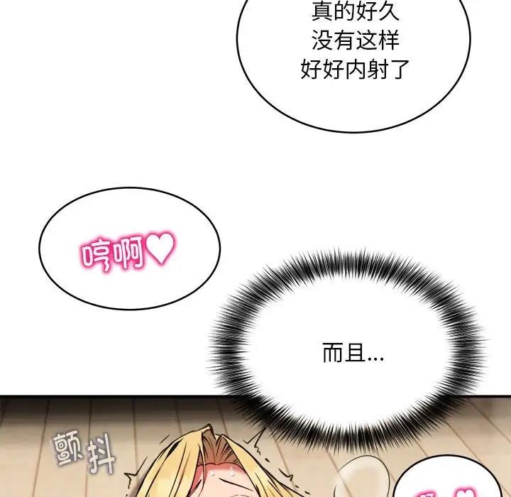 122P - 新都市外卖员