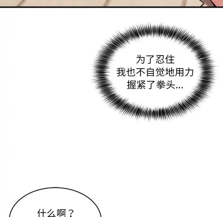 14P - 新都市外卖员