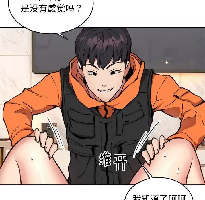 15P - 新都市外卖员