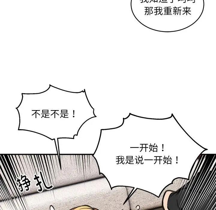 16P - 新都市外卖员