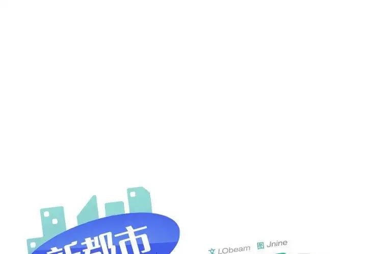 1P - 新都市外卖员