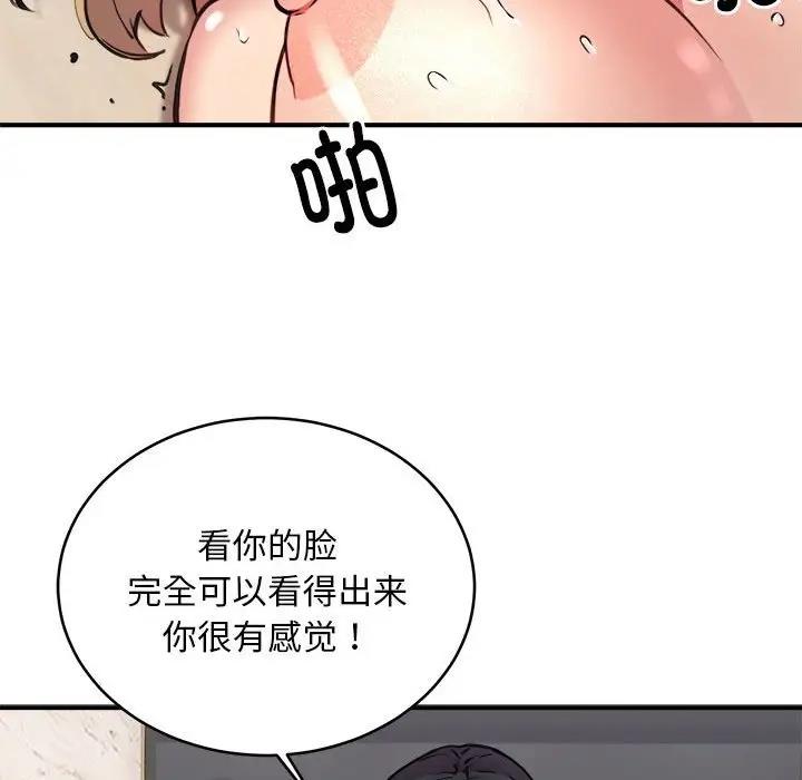29P - 新都市外卖员