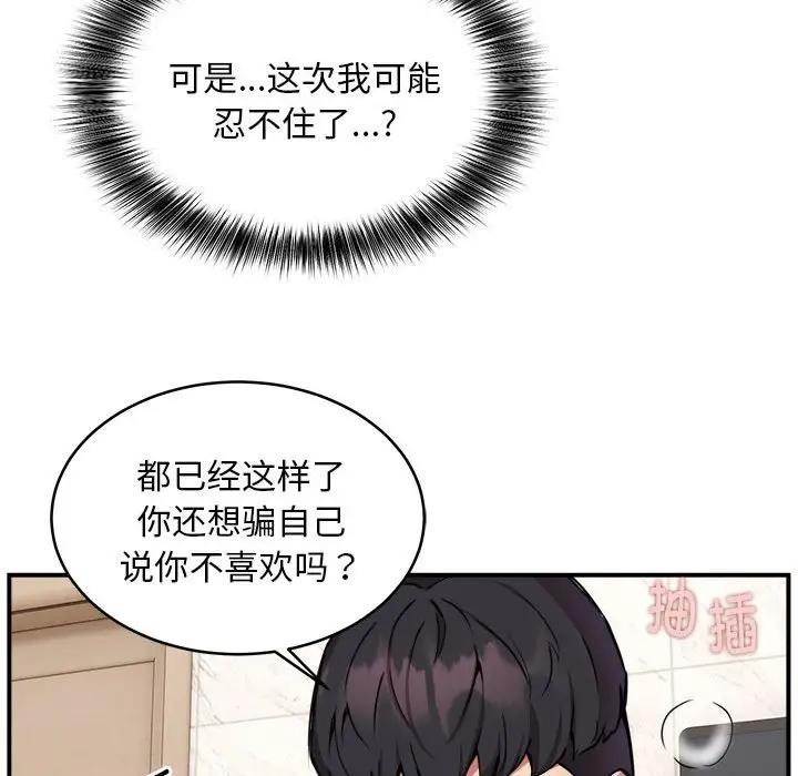 46P - 新都市外卖员