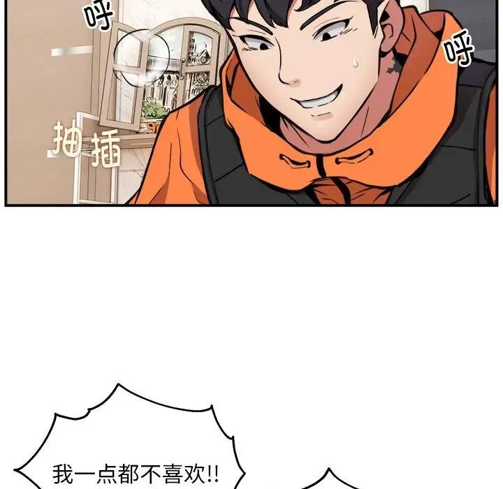 47P - 新都市外卖员