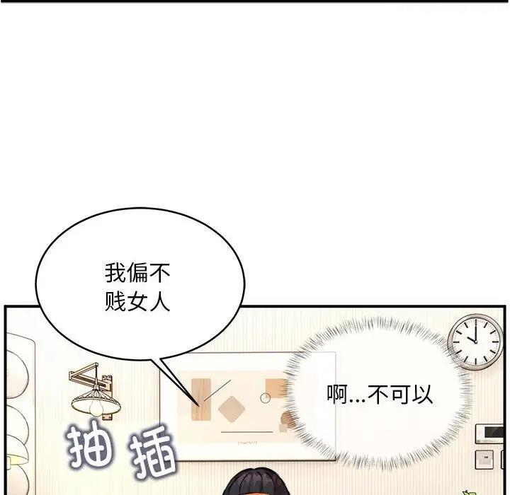 49P - 新都市外卖员