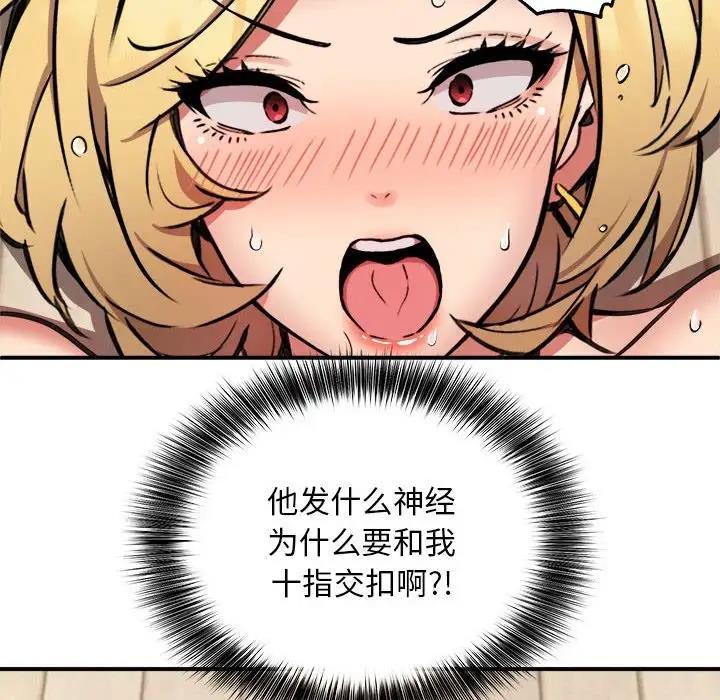 58P - 新都市外卖员