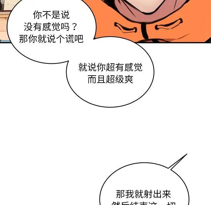 71P - 新都市外卖员