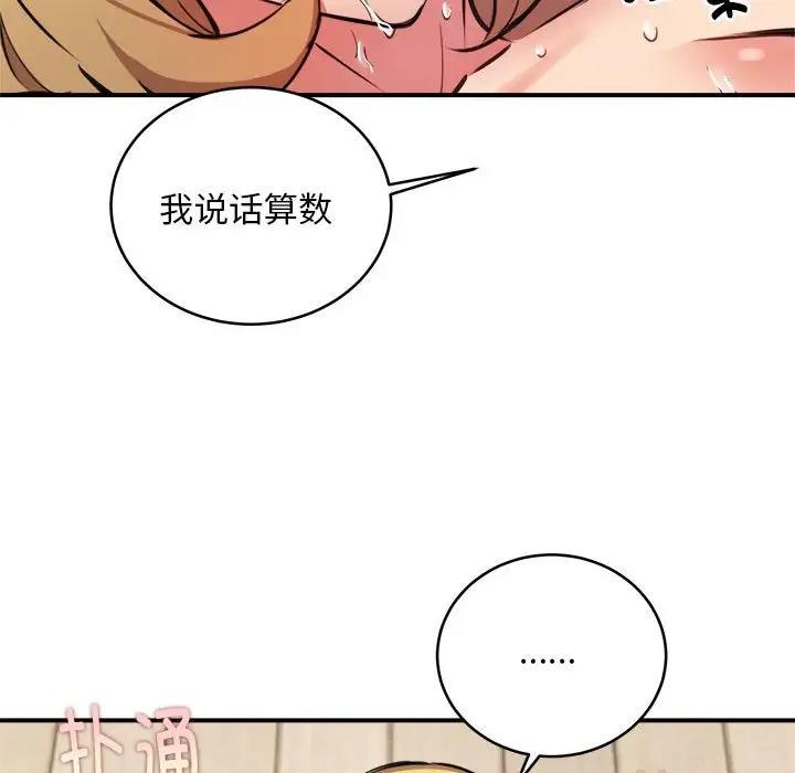 73P - 新都市外卖员
