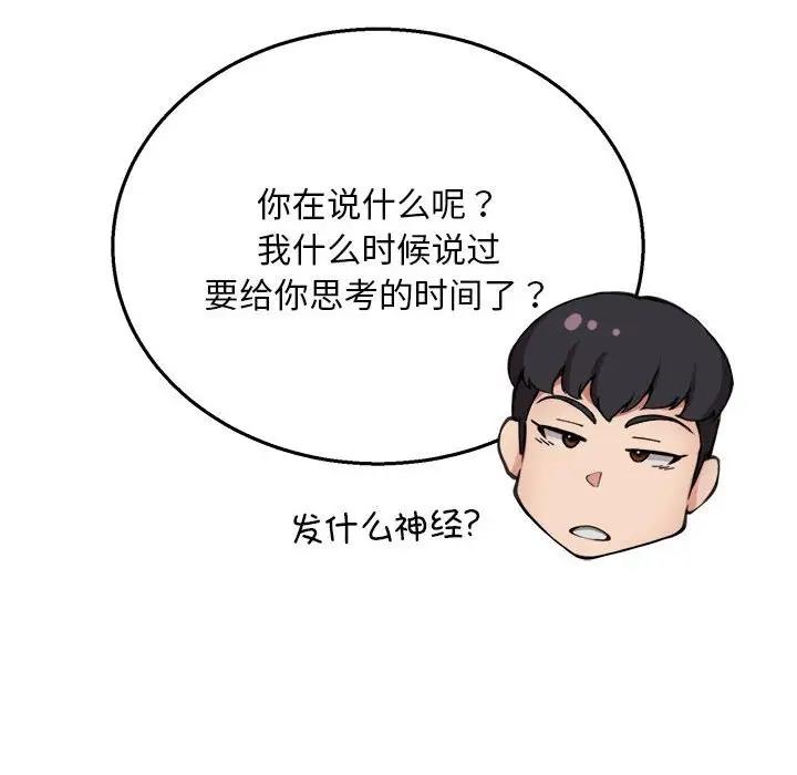 77P - 新都市外卖员