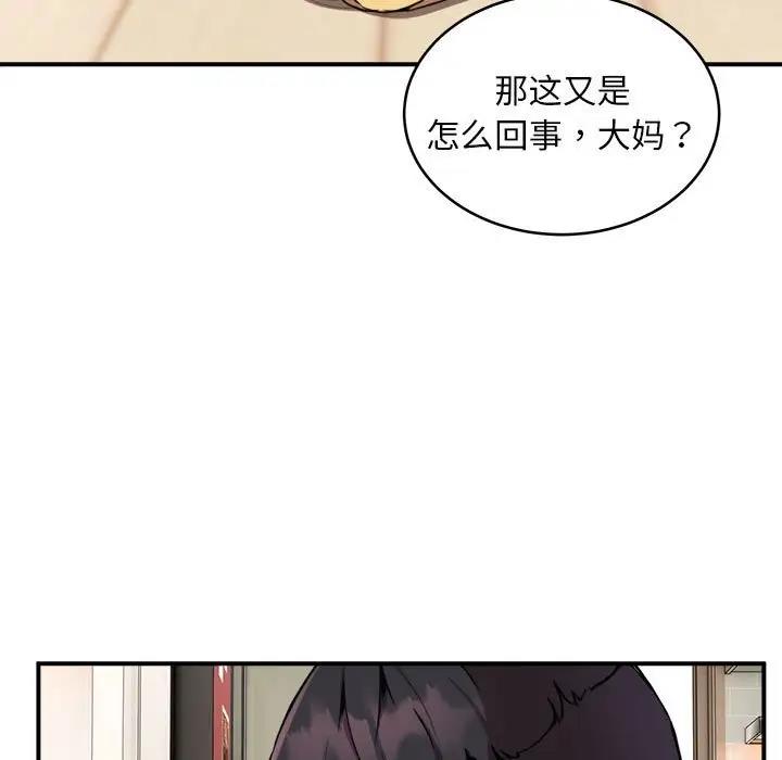 7P - 新都市外卖员