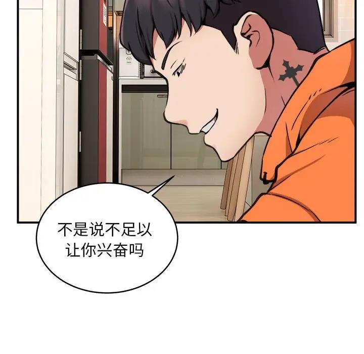 8P - 新都市外卖员