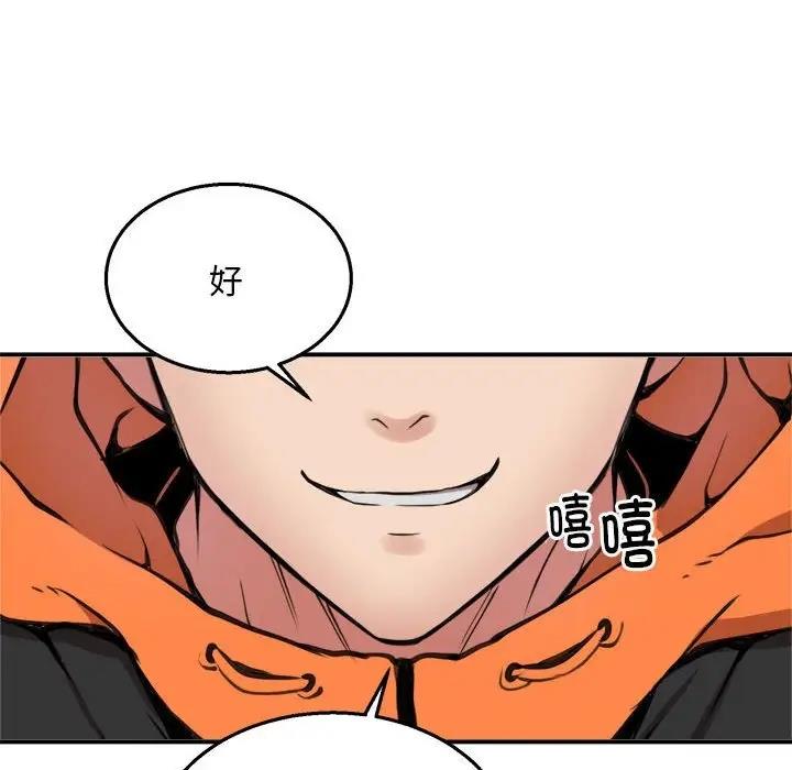 81P - 新都市外卖员