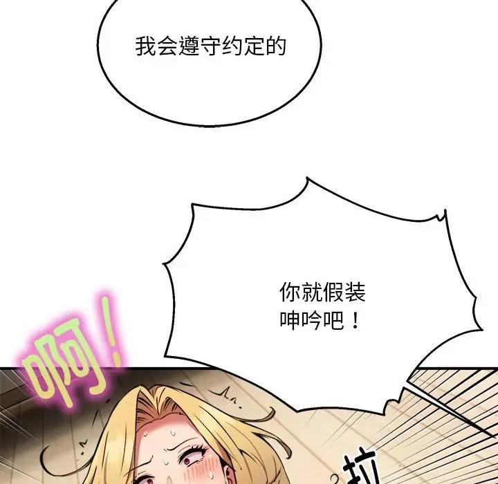 82P - 新都市外卖员