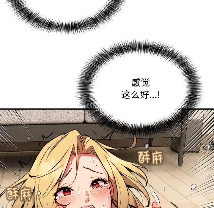 89P - 新都市外卖员