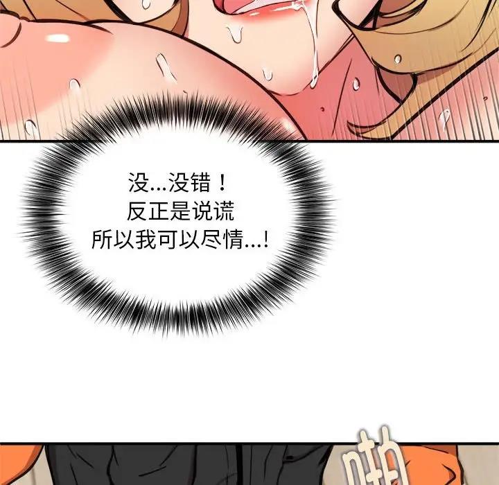 92P - 新都市外卖员