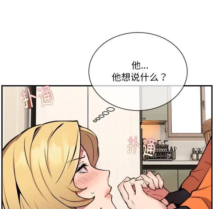 9P - 新都市外卖员
