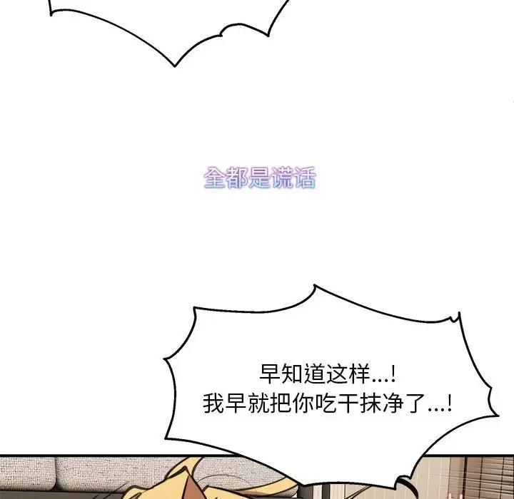 95P - 新都市外卖员