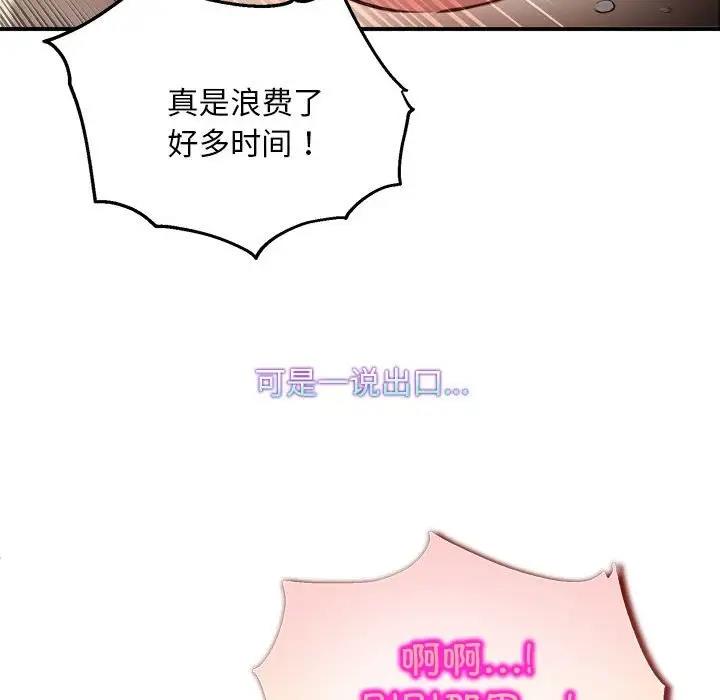 97P - 新都市外卖员