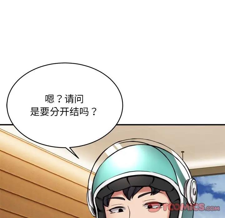 102P - 新都市外卖员
