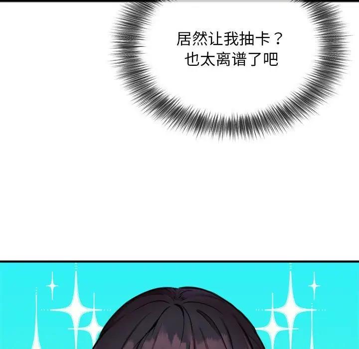 106P - 新都市外卖员