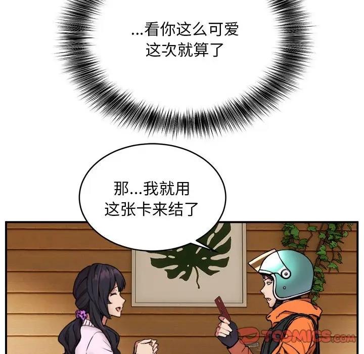 108P - 新都市外卖员