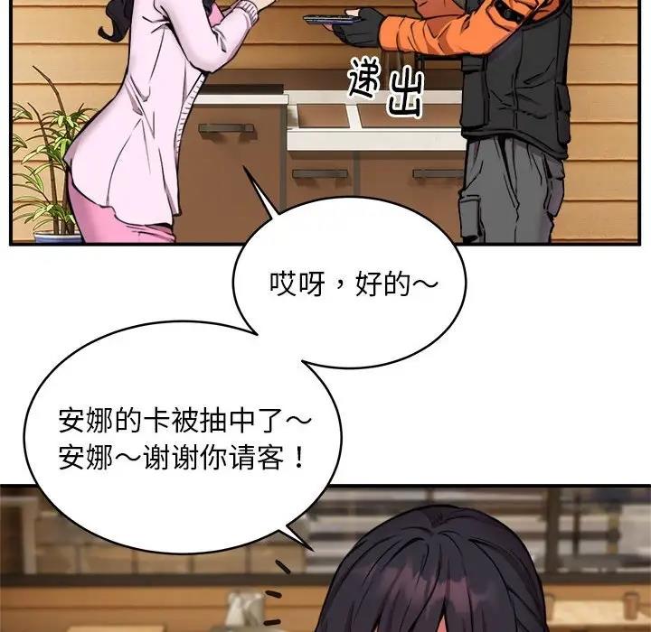 109P - 新都市外卖员